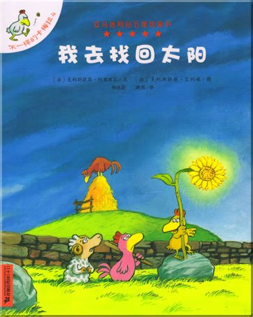 Les P'tites Poules Volumes 1-6 Bundle (Chinese)