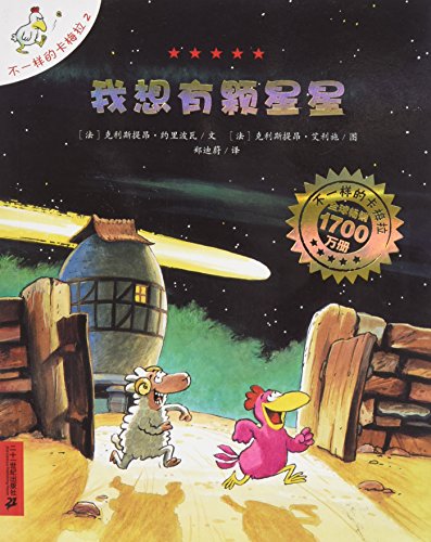 Les P'tites Poules Volumes 1-6 Bundle (Chinese)